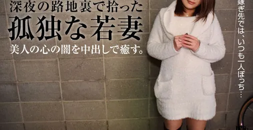 PACO-092416_171 Pacopacomama 092416_171 パコパコママ 092416_171 萌えあがる若妻たち ～嫁ぎ先で独りぼっち～ [01:06:59]