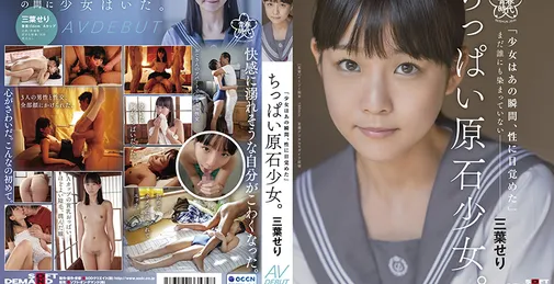         SDAB-212 [HD]  ちっぱい原石少女。 まだ谁にも染まっていない―三叶せりAV Debut    [03:00:52]