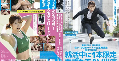         MOGI-019 [HD]  女子100mハードル三重県选抜 莲川りな(仮) 就活中に1本限定もぎたてav出演 「AVを続けるつもりはありません。长く走るのは性に合わないんですよね(笑)」    [03:24:49]