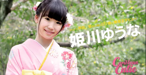 CARIB-010117-339 加勒比 010117-339-加勒比可爱Vol.30 无修正解禁 姫川ゆうな [01:09:26]