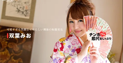 1PONDO-010717_461 1pondo 010717_461 ちんぽ大好き即尺おしゃぶり 〜美味しそうなカラダをした和服美人〜 [01:09:23]