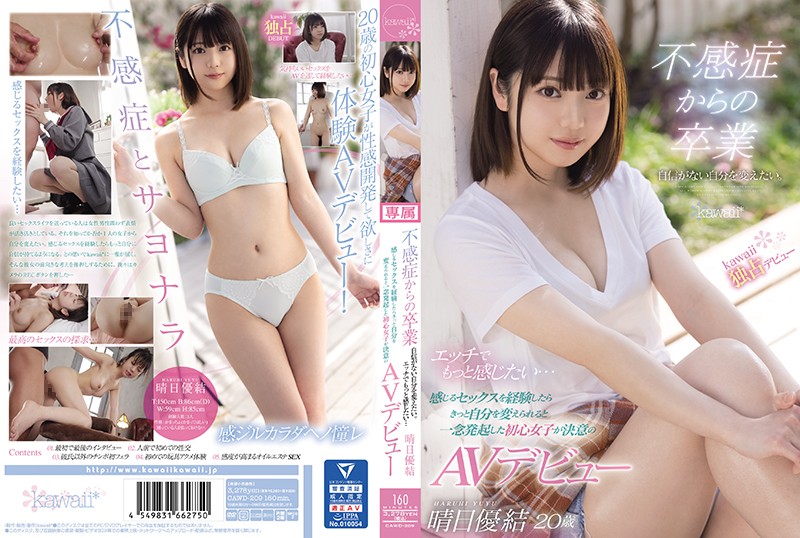 CAWD-209  不感症からの卒業 自信がない自分を変えたい。エッチでもっと感じたい… 感じるセックスを経験したらきっと自分を変えられると一念発起した初心女子が決意のAVデビュー 晴日優結 [163:00]
