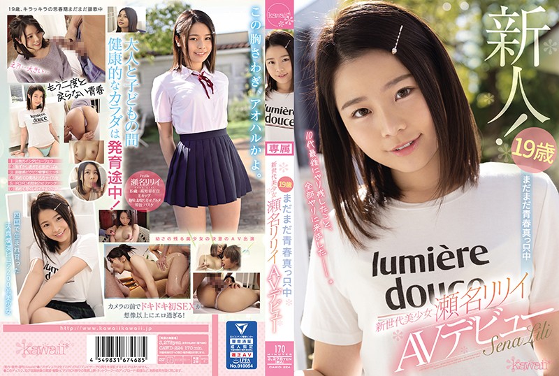 CAWD-224  19歳まだまだ青春真っ只中 新世代美少女 瀬名リリイAVデビュー [167:00]